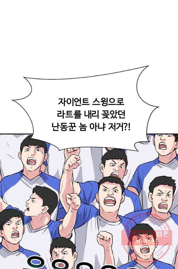 폭군의 필드 25화 48
