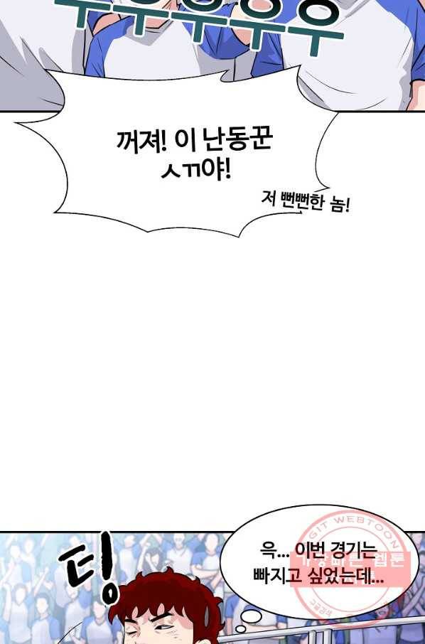 폭군의 필드 25화 49