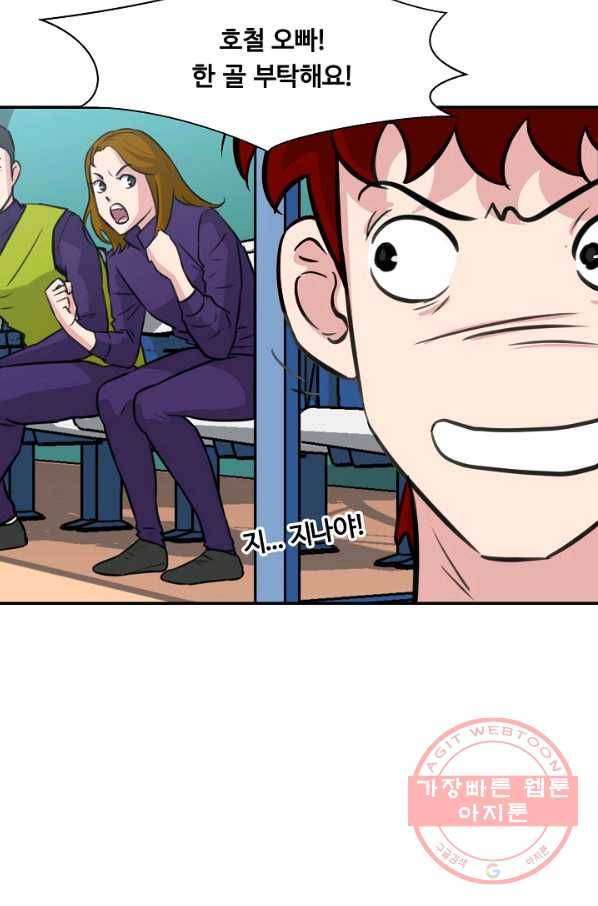 폭군의 필드 25화 51