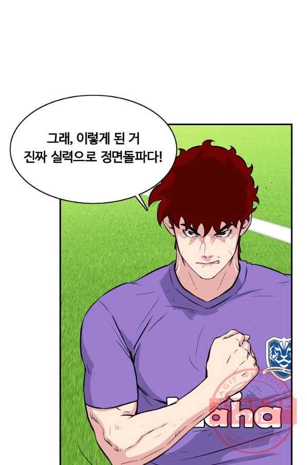 폭군의 필드 25화 52