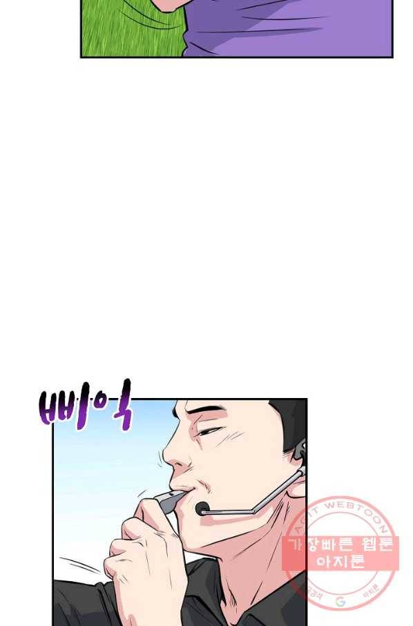 폭군의 필드 25화 53