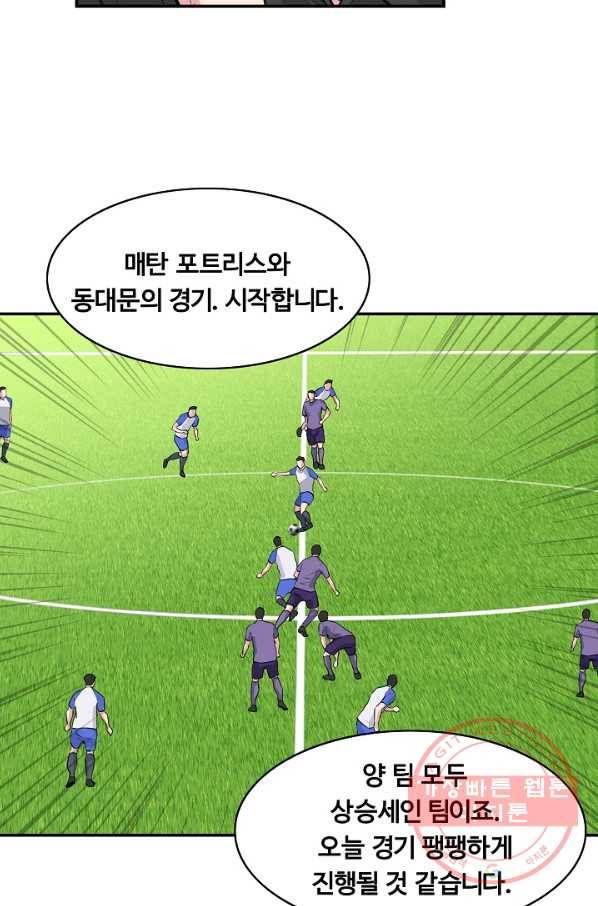 폭군의 필드 25화 54