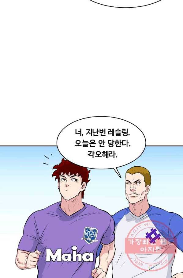폭군의 필드 25화 55