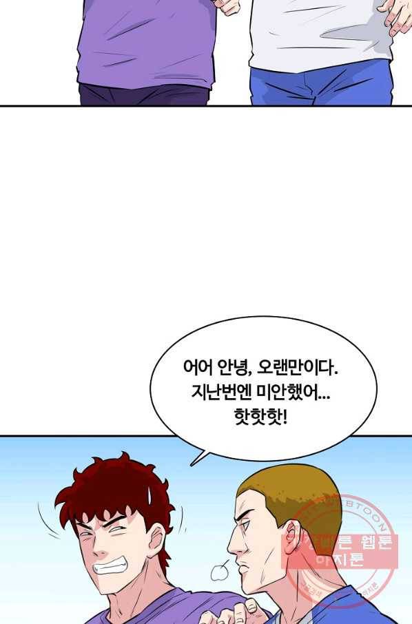 폭군의 필드 25화 56