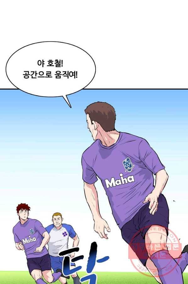 폭군의 필드 25화 58