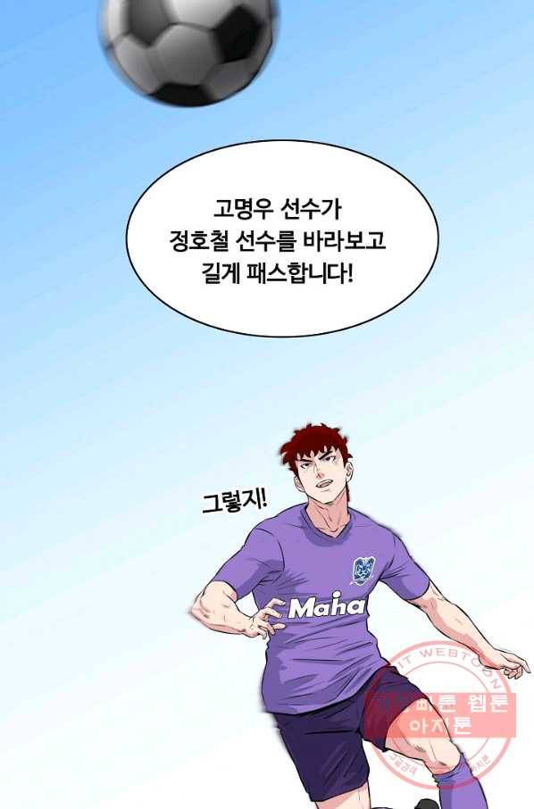 폭군의 필드 25화 61
