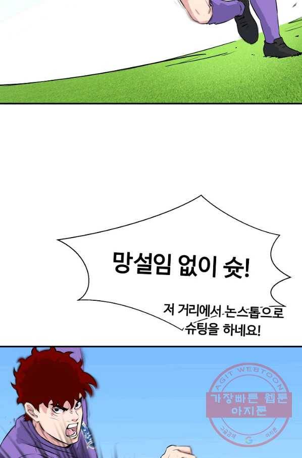 폭군의 필드 25화 62