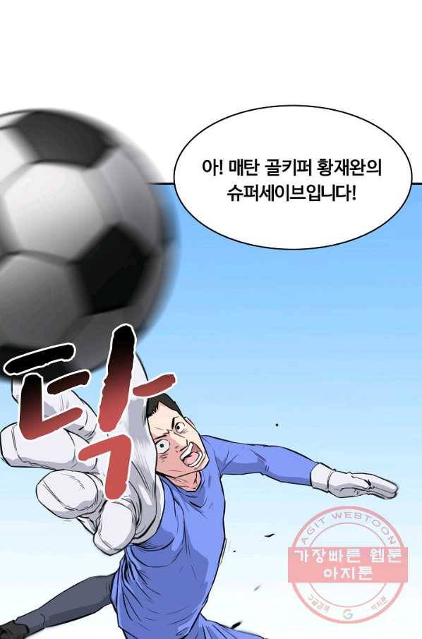 폭군의 필드 25화 64