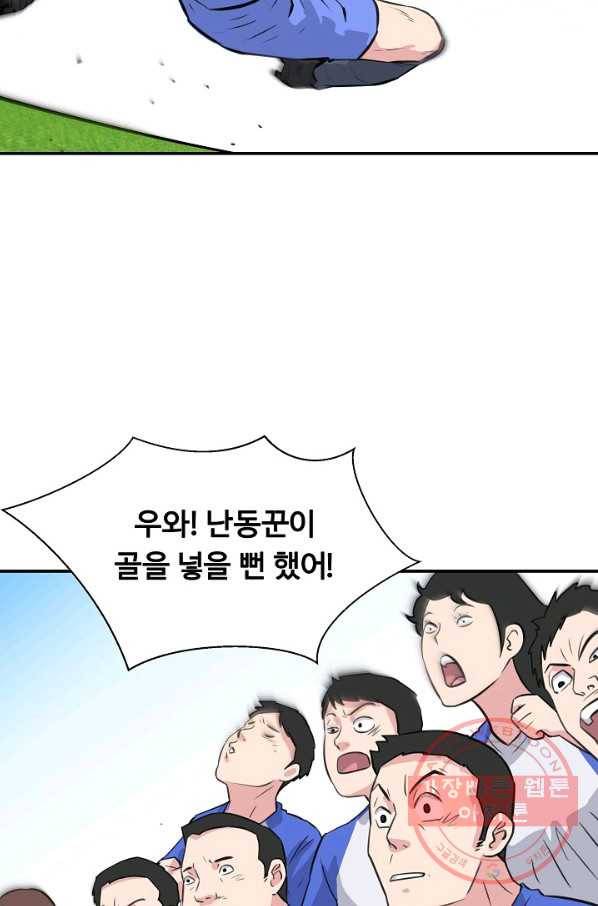 폭군의 필드 25화 65