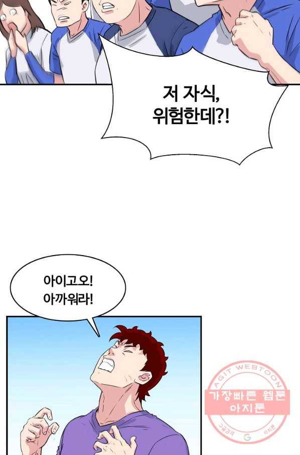 폭군의 필드 25화 66