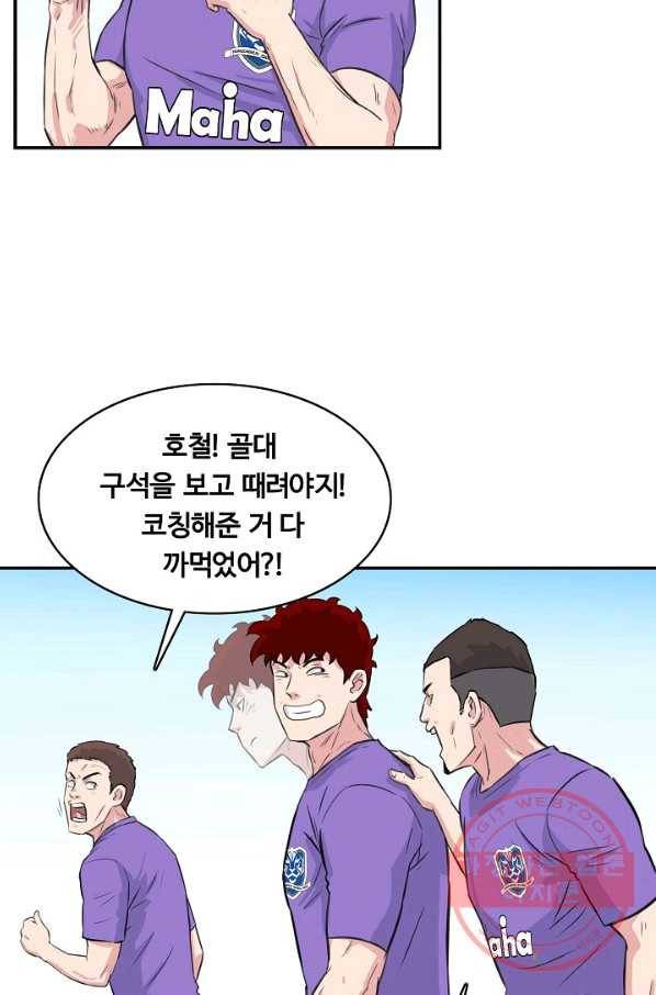 폭군의 필드 25화 67