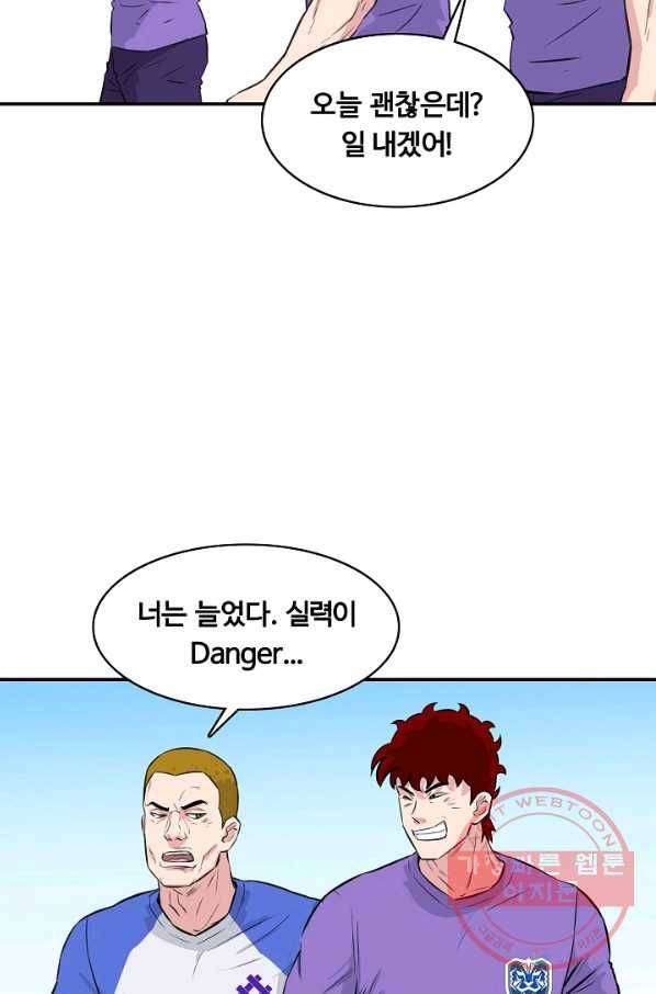 폭군의 필드 25화 68