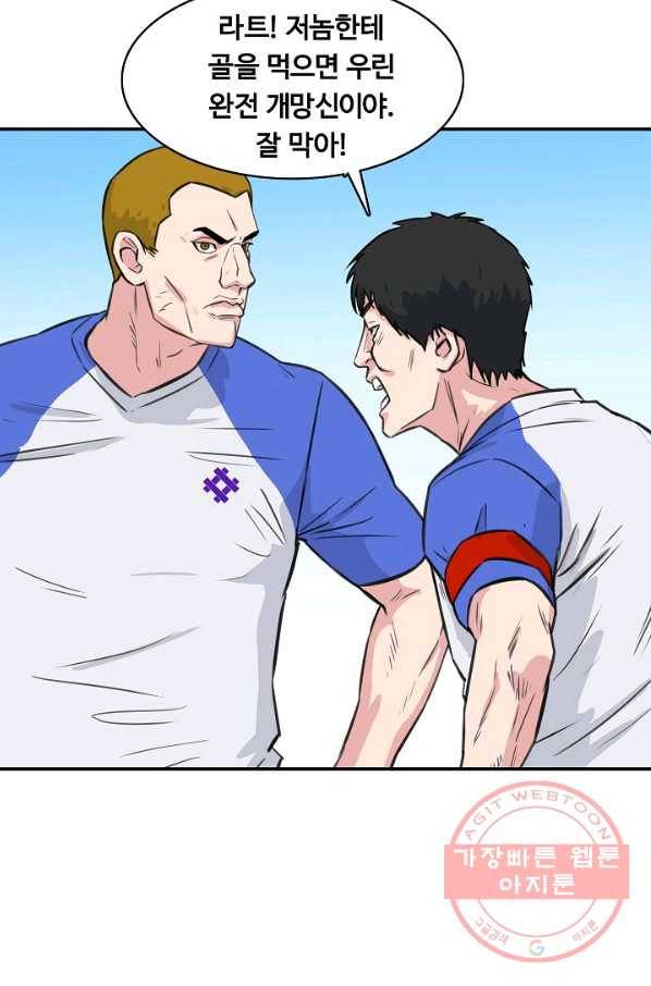 폭군의 필드 25화 72