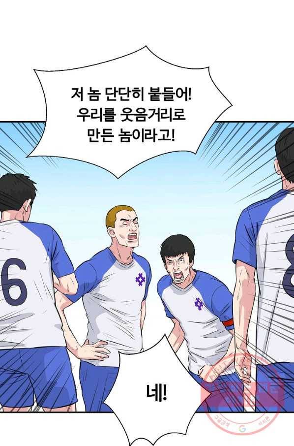 폭군의 필드 25화 73