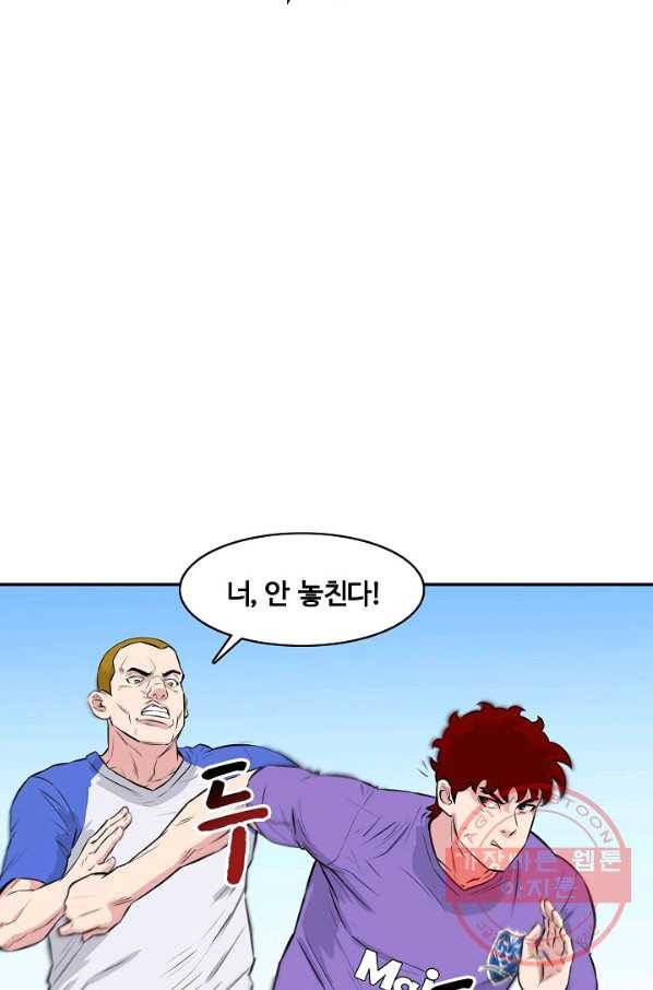폭군의 필드 25화 74