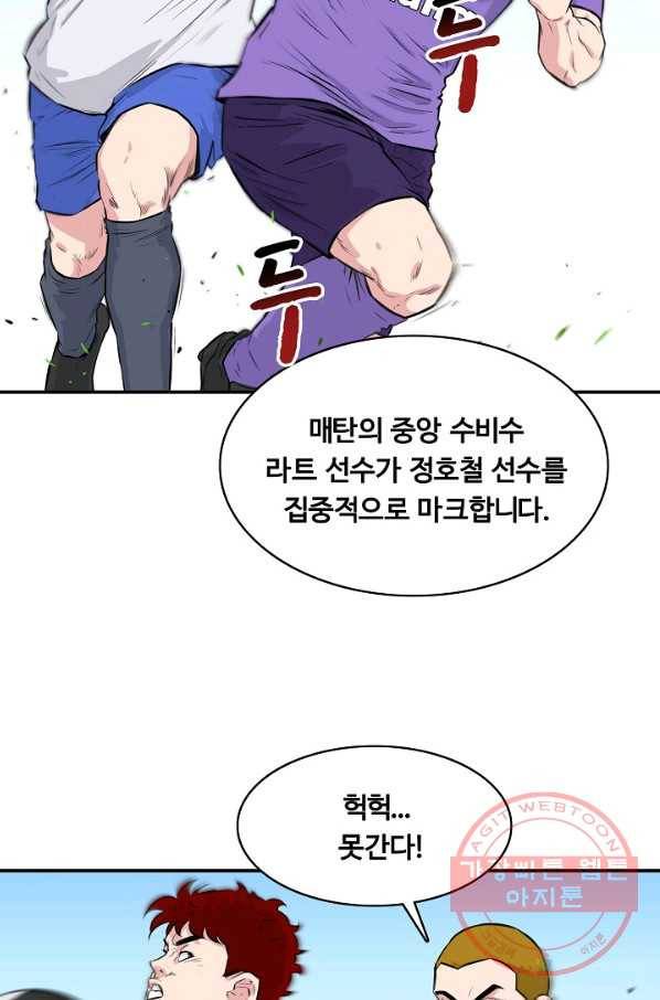 폭군의 필드 25화 75