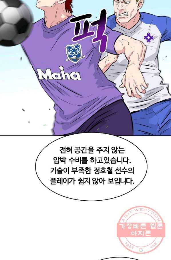 폭군의 필드 25화 76