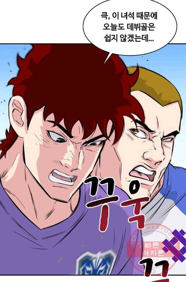 폭군의 필드 25화 77