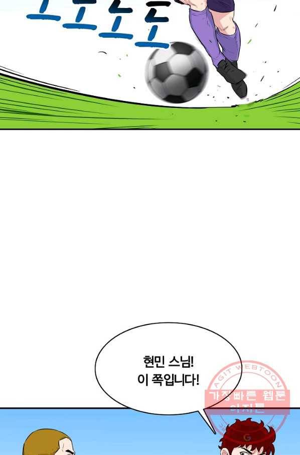 폭군의 필드 25화 79