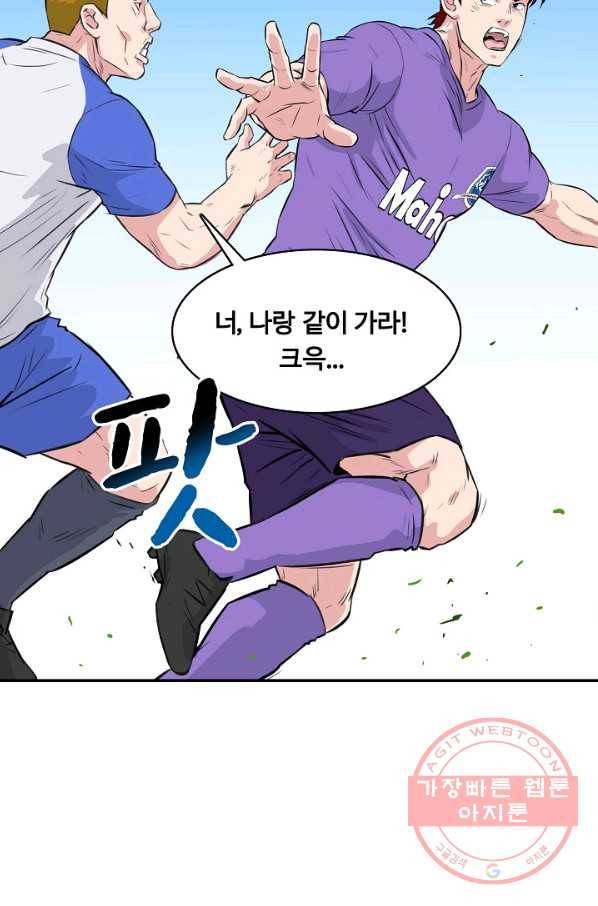 폭군의 필드 25화 80