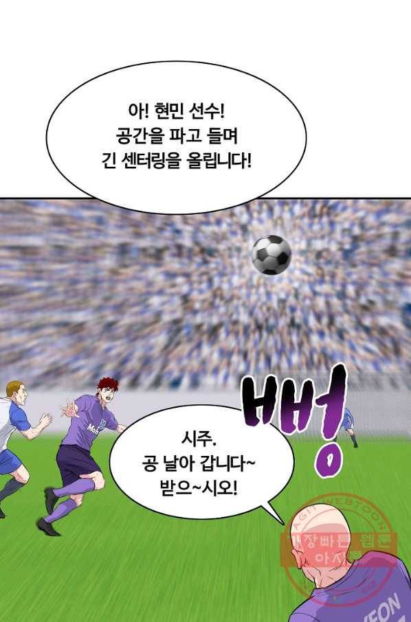 폭군의 필드 25화 81