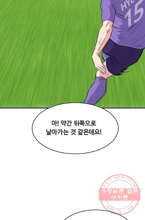 폭군의 필드 25화 82