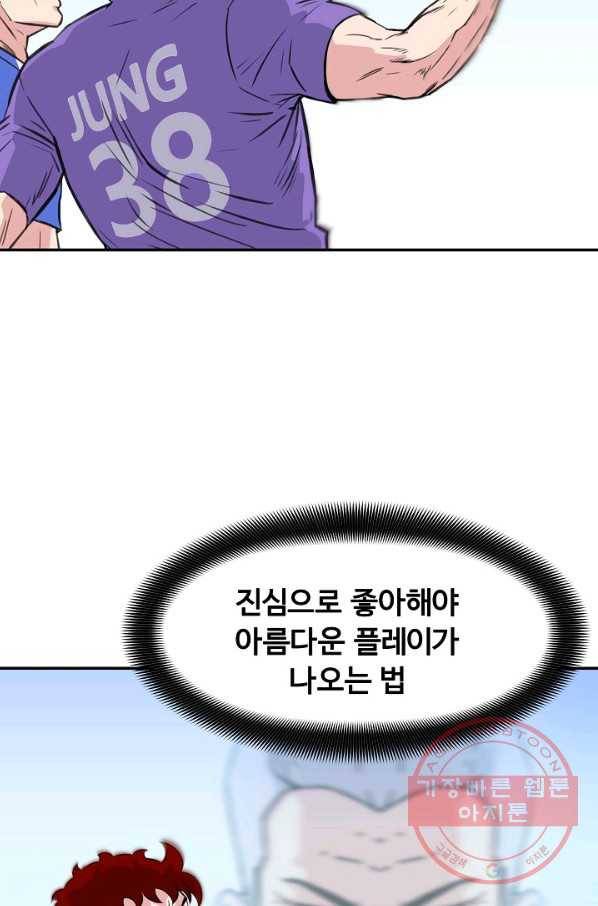 폭군의 필드 25화 86