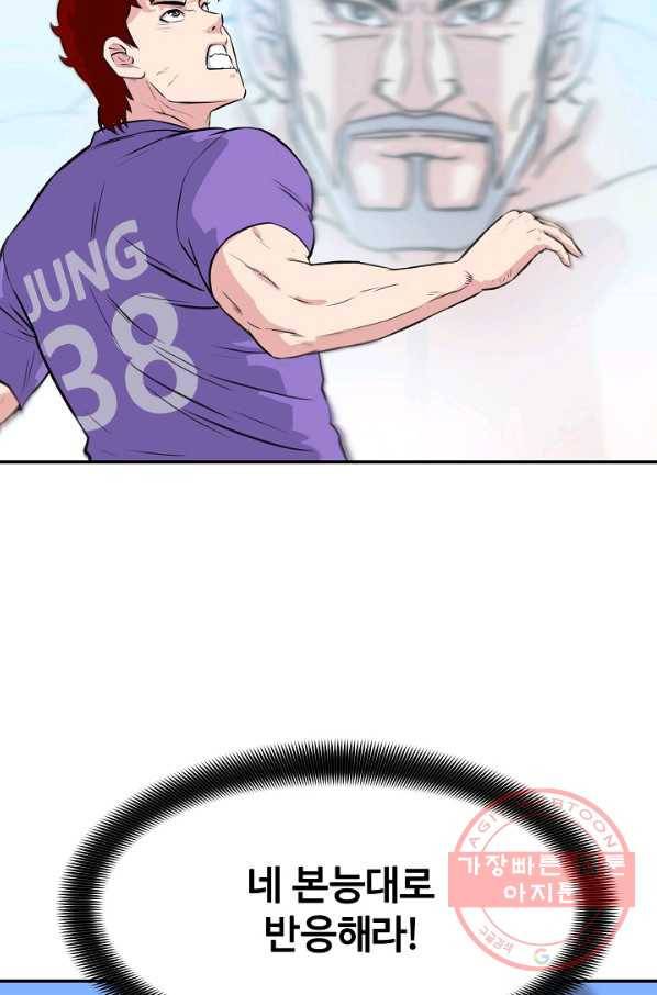 폭군의 필드 25화 87