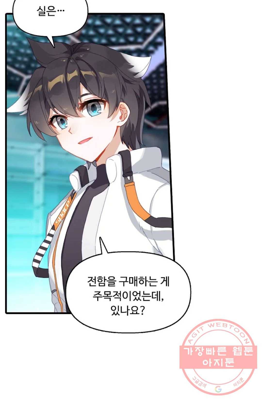 엘피스 전기:더 라스트 241화 4