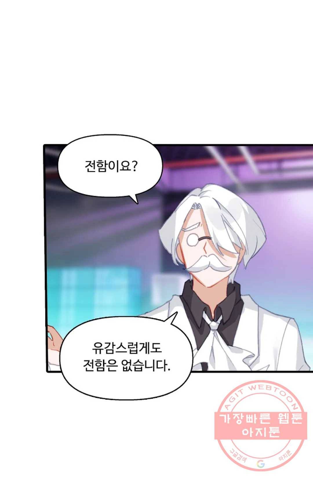엘피스 전기:더 라스트 241화 5