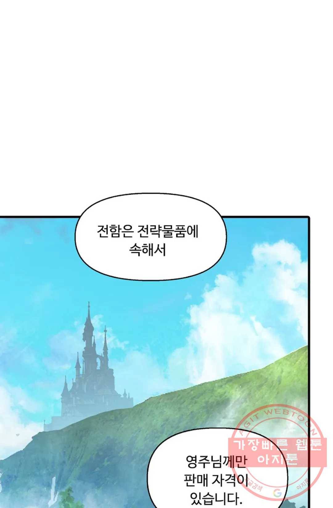 엘피스 전기:더 라스트 241화 6