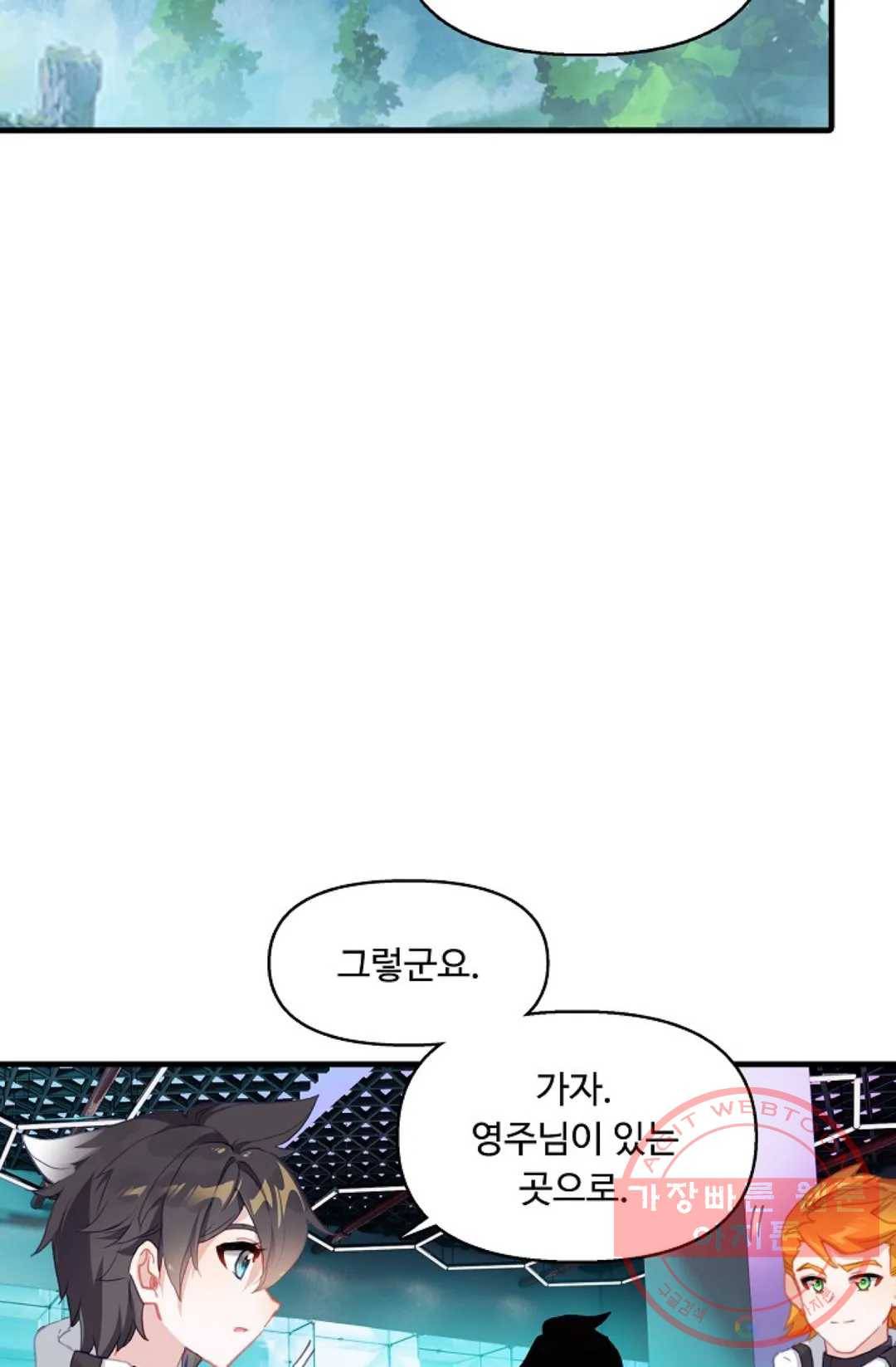 엘피스 전기:더 라스트 241화 7