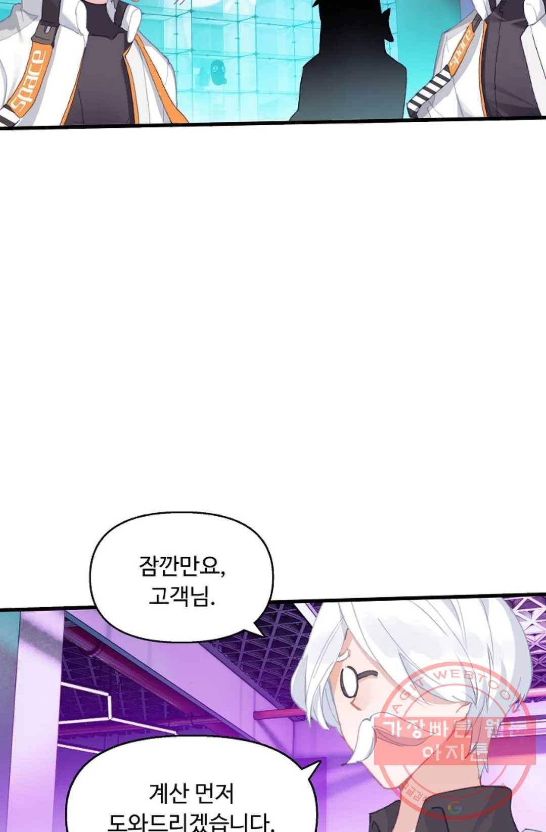 엘피스 전기:더 라스트 241화 8
