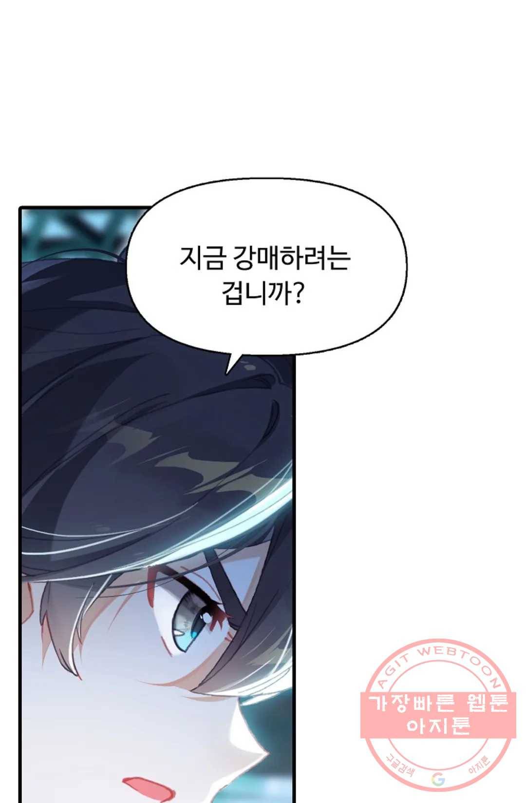 엘피스 전기:더 라스트 241화 12