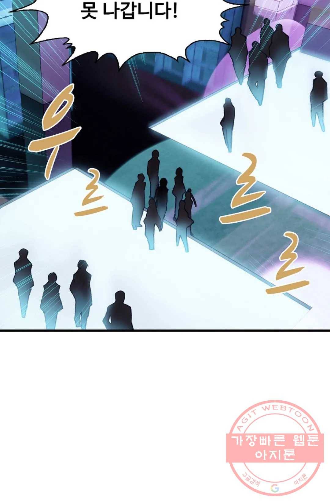 엘피스 전기:더 라스트 241화 14