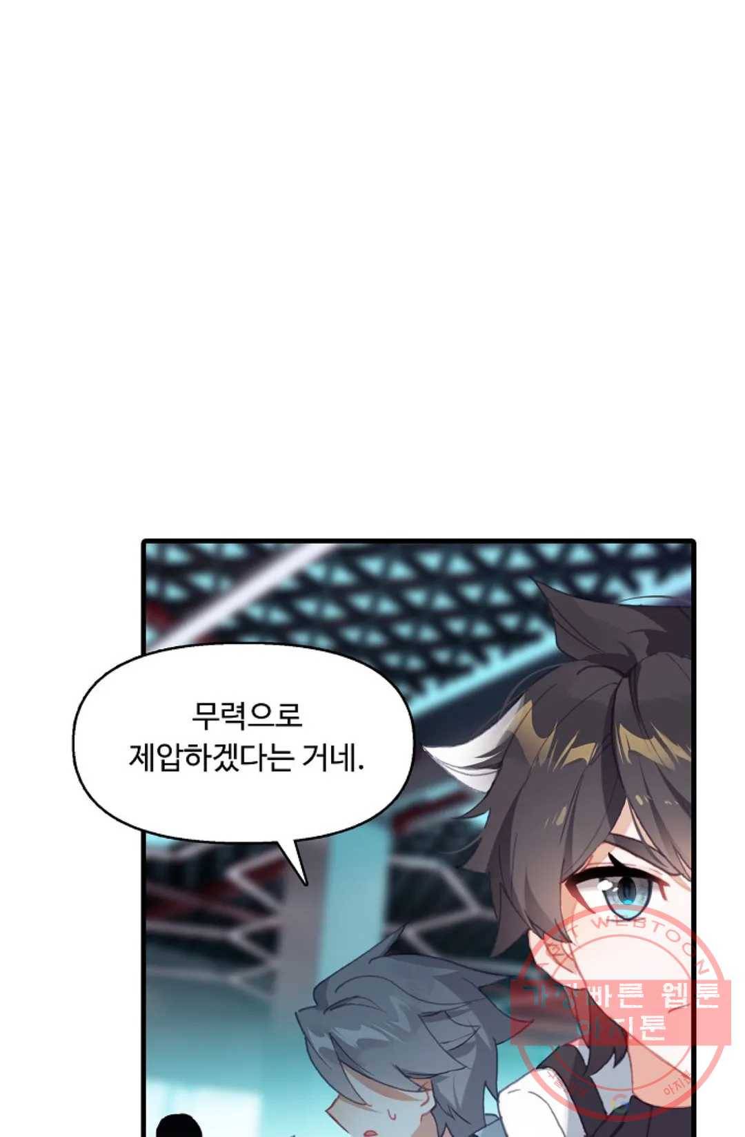 엘피스 전기:더 라스트 241화 15