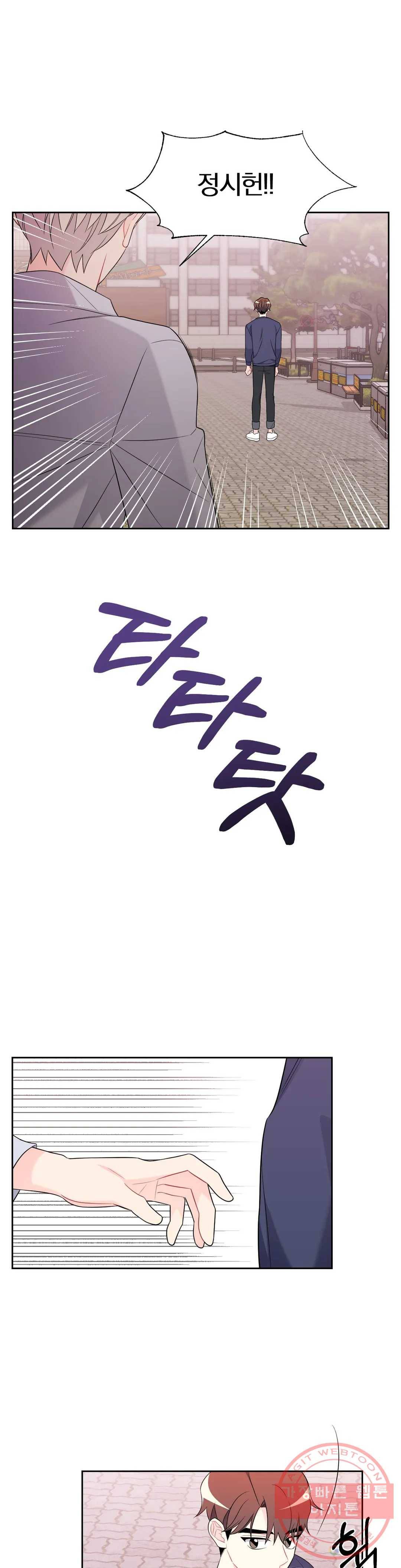 정당한 기만 60화 외전 9화 1