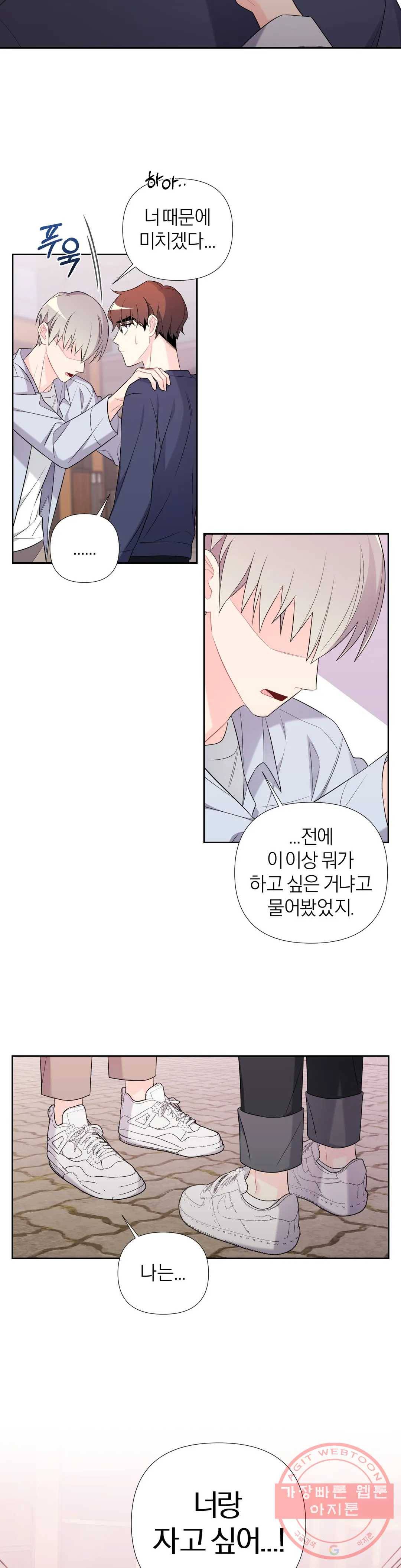 정당한 기만 60화 외전 9화 7