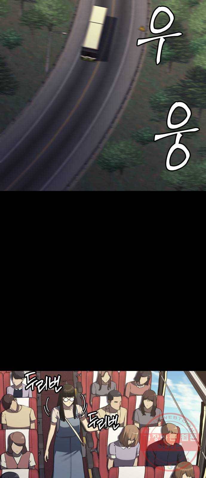 가짜인간 32화 3