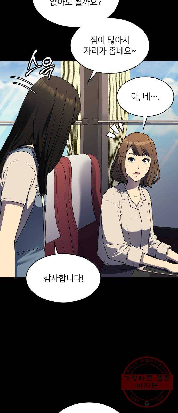 가짜인간 32화 5