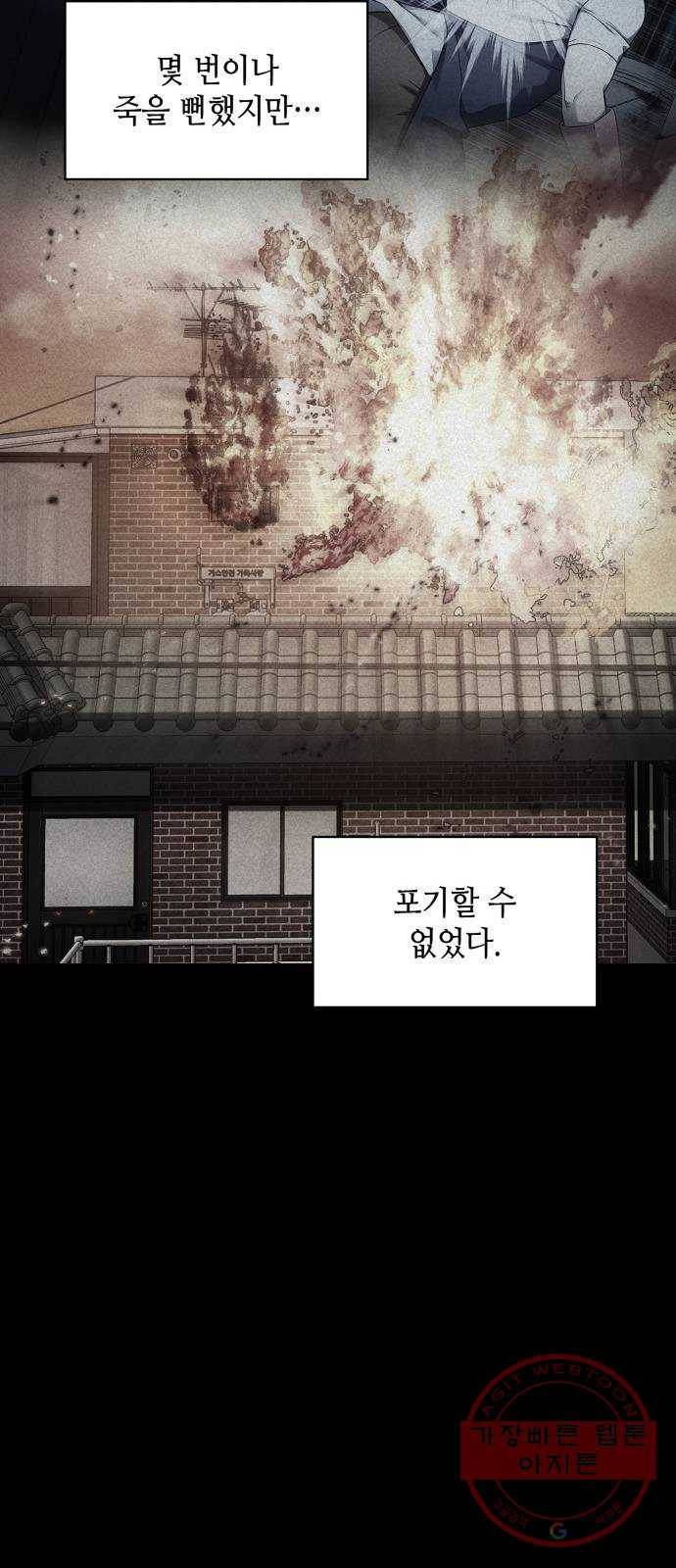 가짜인간 32화 18