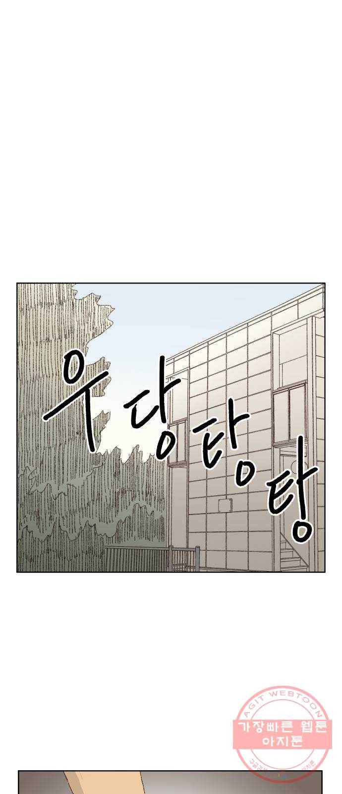 굿 리스너 33화 더러운 유산 4 1