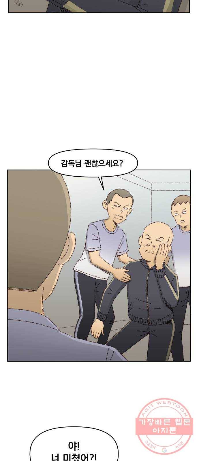 굿 리스너 33화 더러운 유산 4 3