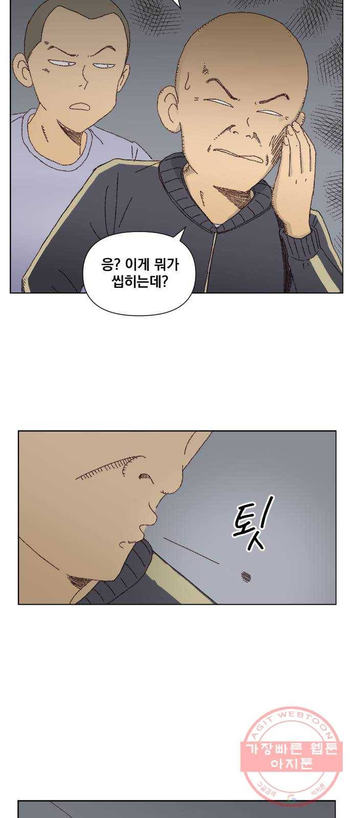 굿 리스너 33화 더러운 유산 4 6