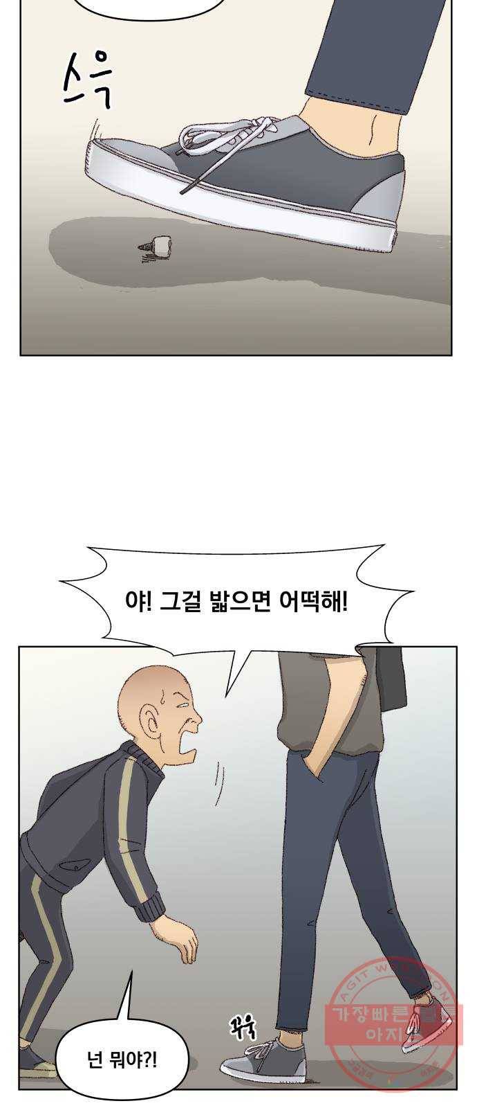 굿 리스너 33화 더러운 유산 4 8