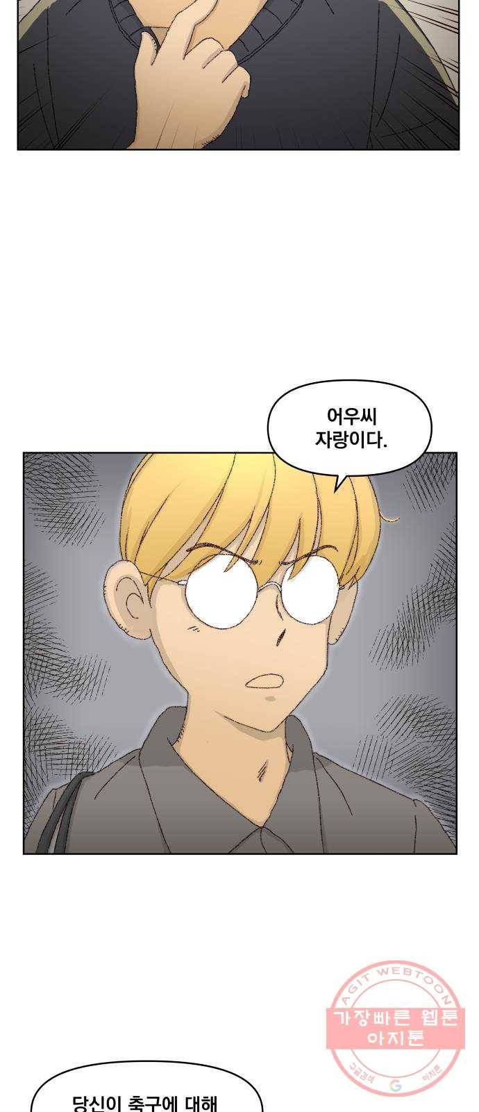 굿 리스너 33화 더러운 유산 4 11