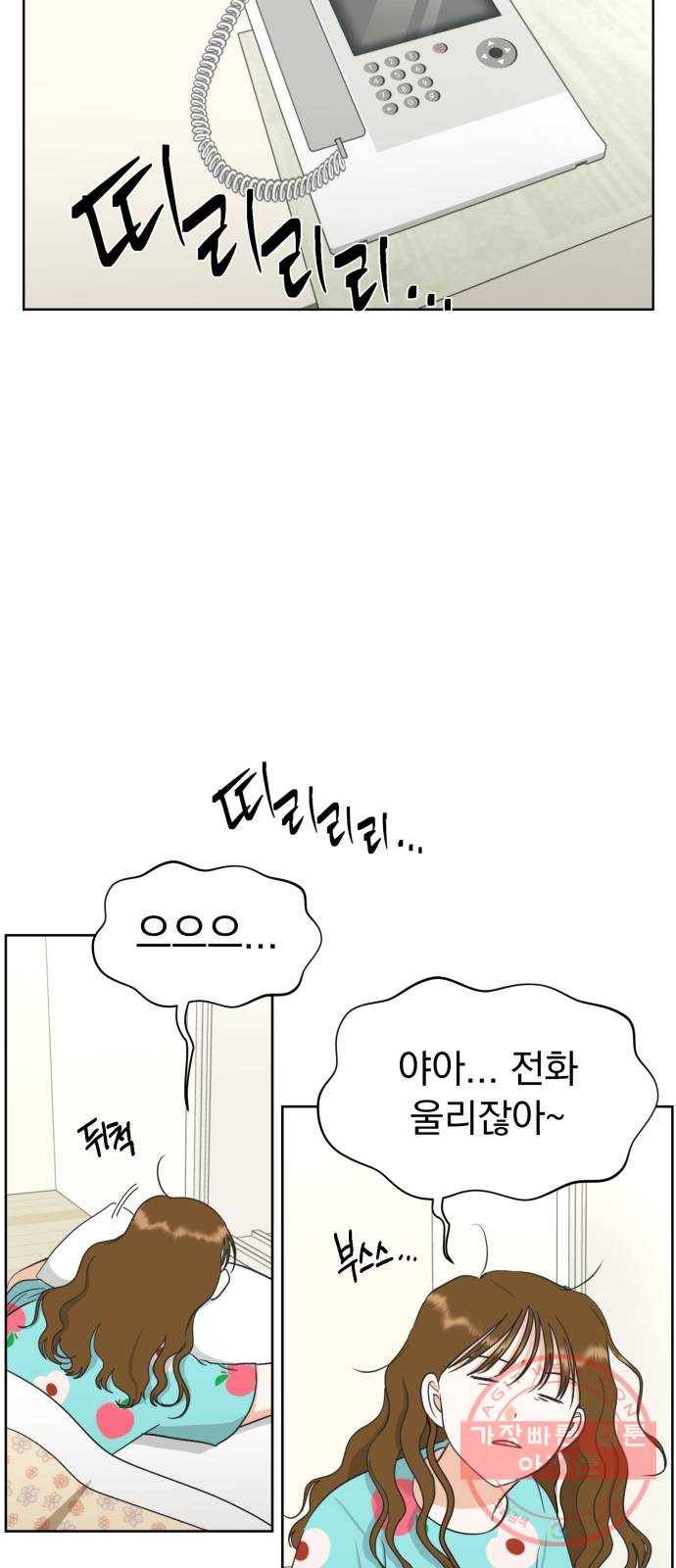결혼까지 망상했어! 52화 촉은 적중률이 높다 2