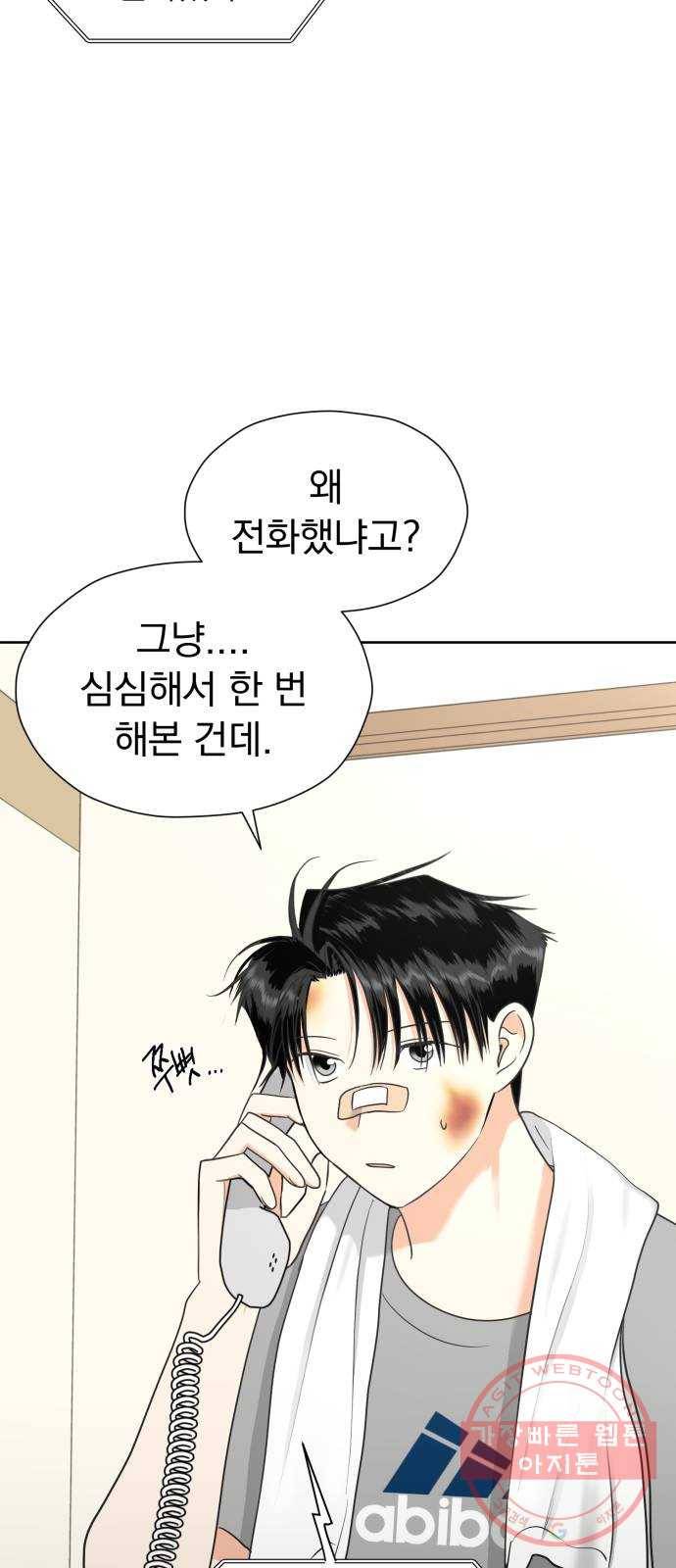 결혼까지 망상했어! 52화 촉은 적중률이 높다 6
