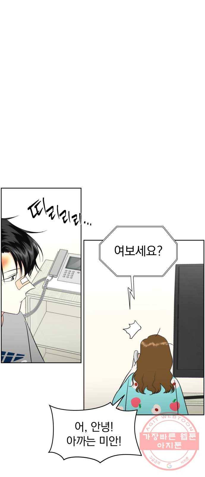 결혼까지 망상했어! 52화 촉은 적중률이 높다 11