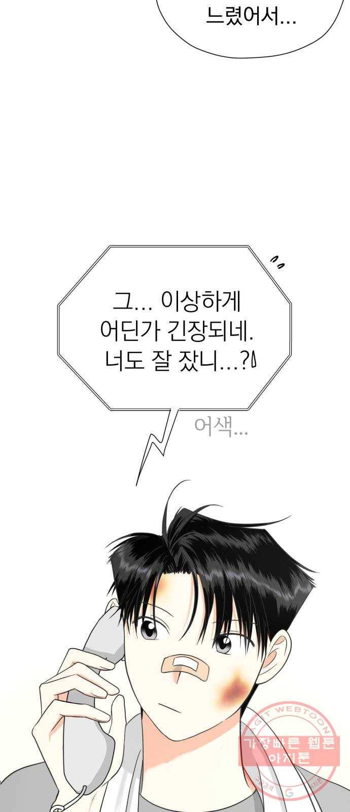 결혼까지 망상했어! 52화 촉은 적중률이 높다 13